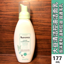 Spot aveno Avino Natural Soy Warm Shampoo Pregnant Foam Freshness and Face Milk 177ml