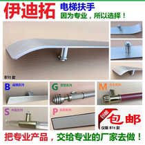 B1t flat steel elevator handle elevator car handrail stainless steel anti-fingerprint flat elevator handrail