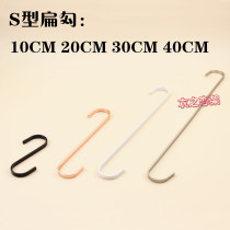 Clothing store electroplated long S flat hook stainless steel S hook adhesive hook S type flat hook pants hook