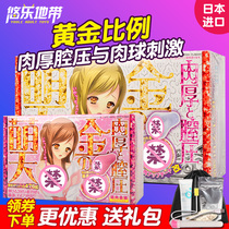 Japan RIDE JAPAN Kims Cute Sky sister Cartoon Plane Cup Name Instrumental Male with a masturbator womb suck