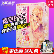 Japan RIDE JAPAN Vacuum Nurse Cartoon Fame for CQ uterine plane Cup men with masturbator adult supplies