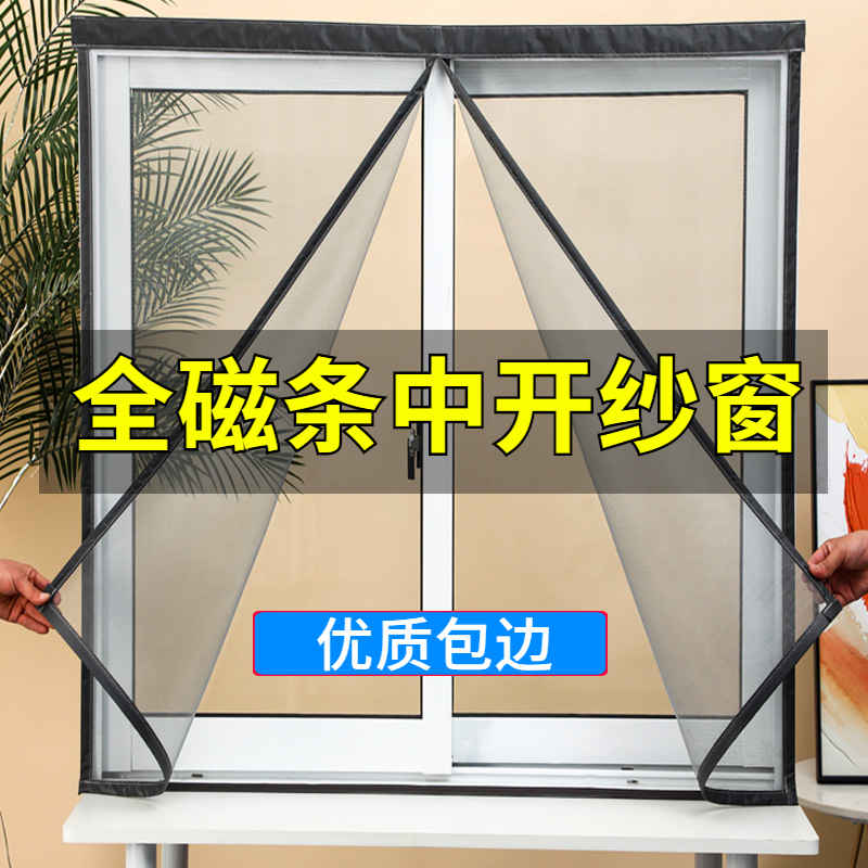 pp nano screen window self-installation high transparent invisible anti-mosquito screen window household magnetic suction screen window custom window screen net