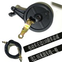 Battery car electric car rear brake assembly 110cg125 aluminum alloy left rear wheel drum brake brake accessories with piece