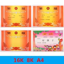 Wholesale 8K award paper 16k childrens primary and secondary school students commendation certificate A4 double glue paper general Award honor
