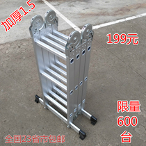 Aluminum alloy multifunctional folding ladder 4X3 thick joint ladder dual-purpose straight ladder herringbone ladder household folding ladder