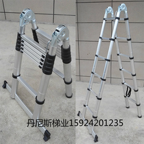 Dennis thick aluminum alloy multifunctional telescopic ladder engineering ladder giant joint bamboo joint lifting portable ladder