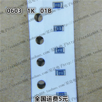 0603 thick sound chip resistor 1K printing 01B precision 1% (100 2 yuan)