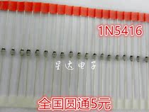 Ball transient rectifier diode 1N5416 IN5416 GS brand new imported direct shot