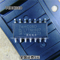 New spot 74HC08D four-two input with door logic chip patch SOP14 can be shot straight