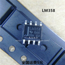 New LM358DR LM358 SMD SOP8 low power dual operational amplifier