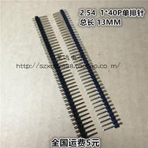 2 54 single row straight needle 2 54mm spacing 1*40P single row pin total length 13MM environmental protection gold-plated copper needle