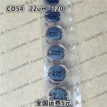 CD54 CD54 22UH patch power inductance Silk print 220 winding inductance for 10 2 yuan