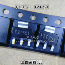 Brand new spot FZT651 FZT751 Odes Patch SOT223 1 Pair of 1 8 Yuan can be straight shot