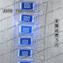 SMD resistor 2010 10R 10 ohm printing 100 ±5% J file can be taken directly