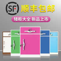 Short cabinet filing cabinet office cabinet data Cabinet tin cabinet locker bedside table with lock thickened activity cabinet small cabinet