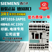 German Original Siemens Elevator Contactor RT2016-2AP01 Replacement 3RT1016-2AP01 AC230V
