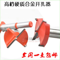 High-grade wood hole opener 15-60mm flat wing drill bit Density board plastic hinge hole opener Woodworking drill bit