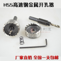 Yaoao high speed steel stainless steel hole opener 28-75mm anti-theft net punching metal aluminum alloy steel plate reaming