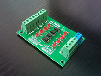 4-channel photoelectric isolation module level voltage conversion board PNP output DST-1R4P-P