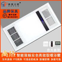 Senpuz Eurowind warm bath bully integrated ceiling embedded toilet exhaust lighting LED integrated heating blower