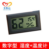 Digital Thermometer Humidifier Battery Probe Built-in Small and Exquisite Embedded Digital Thermometer