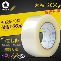 Transparent tape sealing belt sealing tape tape wholesale ultra-wide 5 5cm thick 2 0cm factory custom