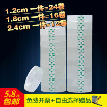 Student small stationery tape transparent stationery tape bandwidth 1 2cm1 8cm2 4cm long 30 meters wholesale