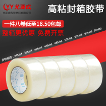 Transparent tape paper 4 5 width 5 5 6 0 sealing tape Taobao express packing packing sealing tape wholesale whole box