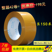 Width 4 8 thickness 2 5CM sealing tape paper transparent tape wholesale sealing glue beige sealing tape