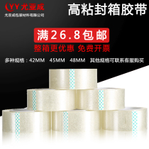 Transparent tape paper 4 2 width 4 5 4 8 sealing tape Taobao express packing packing sealing tape wholesale whole box