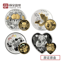2015 auspicious culture gold and silver commemorative coins 1 set with card box 8 heart-shaped auspicious culture gold and silver coins of the same number