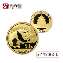 2016 3g Panda Gold Coin Small Golden Cat Gold Panda Commemorative Coin Panda Coin