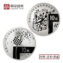 Fidelity 2009 Shanghai World Expo Silver Coin 1 ounce 2 World Expo color Silver Coins original certificate box