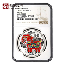 NGC Rating Coin 2015 1 ounce Zodiac Sheep Color Silver Coin 70 points Year of the Sheep with certificate Color Silver Sheep