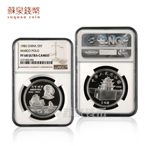 NGC Grading Coin 1983 Marco Polo Commemorative Silver Coin 22g Marco Polo Silver Coin PF68 points