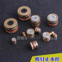Mold water stop plug High temperature water stop plug Copper plug head Plastic plastic mold water column plug Throat plug