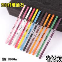 Taiwan imported YFS1004 fiber oil stone EFUS hardware jade polishing oil stone strip 100*4*1mm