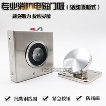 Fire door electromagnetic door suction power failure release fire linkage electromagnetic door suction strong magnetic door suction magnetic door suction lock
