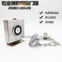 Fire door electromagnetic door suction power failure release fire linkage door suction strong magnetic door suction normal open fire door suction