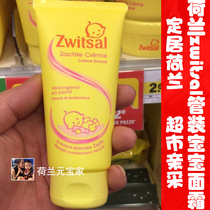 Spot Dutch Zwitsal baby soft cream Baby moisturizing moisturizer Autumn and winter childrens cream tube