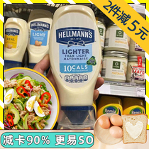 Spot UK Good Lemen with ultra-low fat mayonnaise sandwich Hellmanns beauty and low carsala sauce