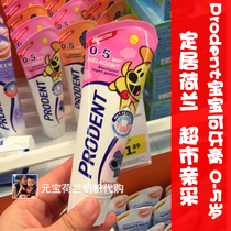 Spot Dutch Prodent 0-5-12-year-old babys milk tooth decay child toothpaste can be swallowed in imports