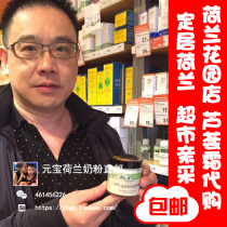 Spot Dutch De Tuinen Garden Shop Aloe Day Night Cream Morning Cream 120ml moisturizing