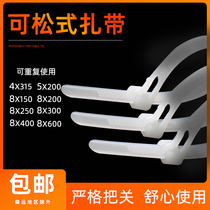 Removable retractable national standard loose nylon cable tie Live buckle cable tie 8*250 100 reusable