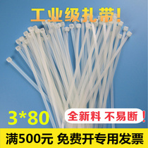 Xiaodeng small nylon cable tie strap 3*80(1000 packs) Actual width 2 5mm