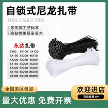 永达塑料 8*350mm 250条实宽5 2mm 自锁式尼龙扎带晓灯黑色白色