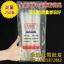 Yongda plastic 5*300mm250 solid width 3 4mm self-locking cable tie light white and black