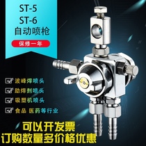 Japan Luminna ST-6 automatic spray spray gun ST-5 blister machine wave soldering nozzle die casting machine spray gun nozzle