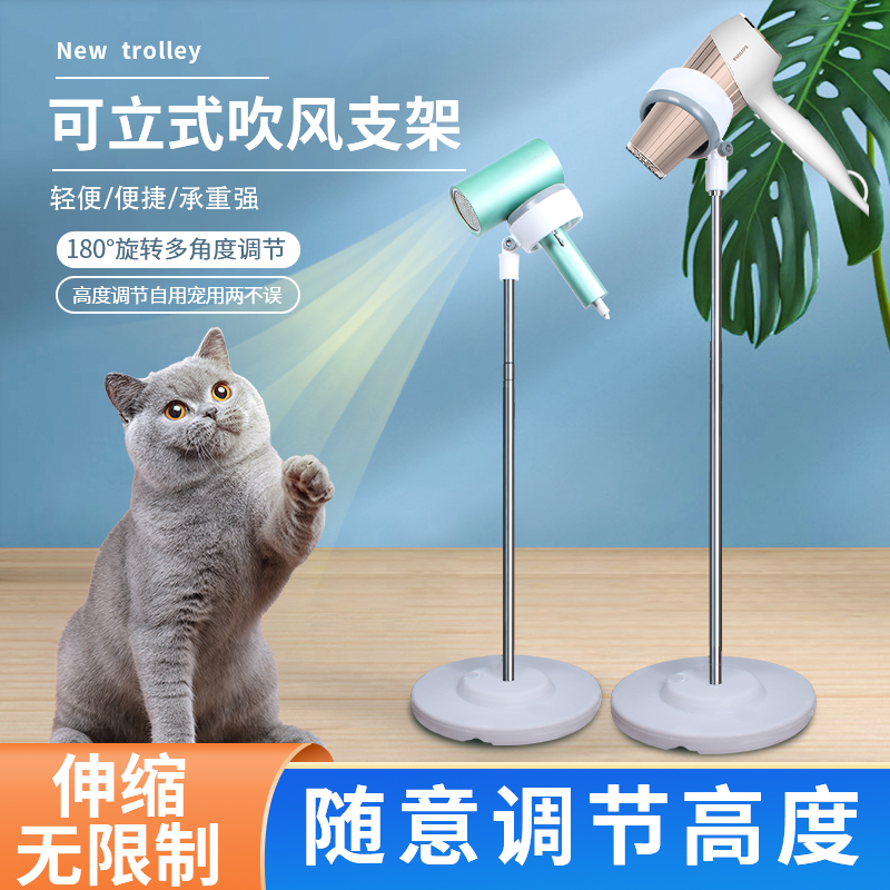 Pet Hair Dryer Bracket Vertical Pooch Hair Dryer Bracket Liberation Hands Hairdryer Shelf Pets-Taobao