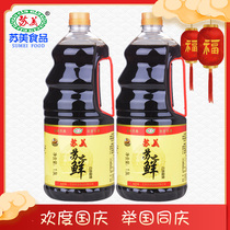 Su Mei Sus fresh white soup sweet oil brewed soy sauce cold fried dish dipped in 1 9 liters of Sus fresh soy sauce combination